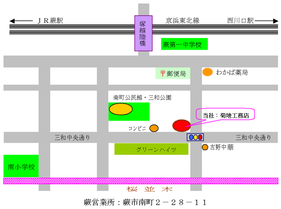 株式会社菊地工務店MAP